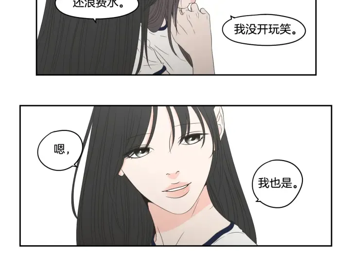 第96话 不要走 第18页