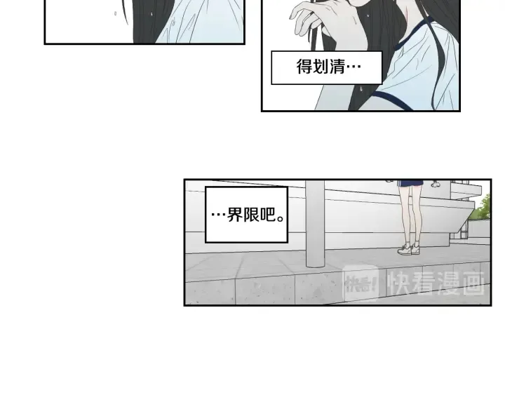 第96话 不要走 第24页