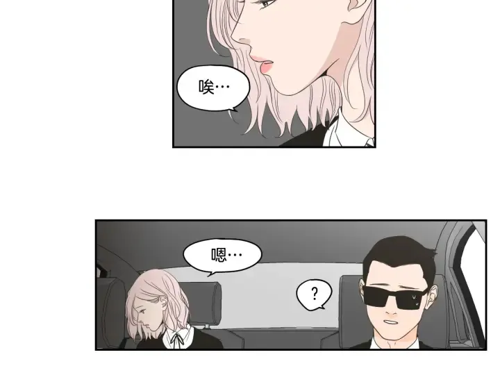 第96话 不要走 第28页