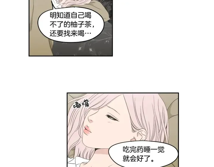 第96话 不要走 第37页