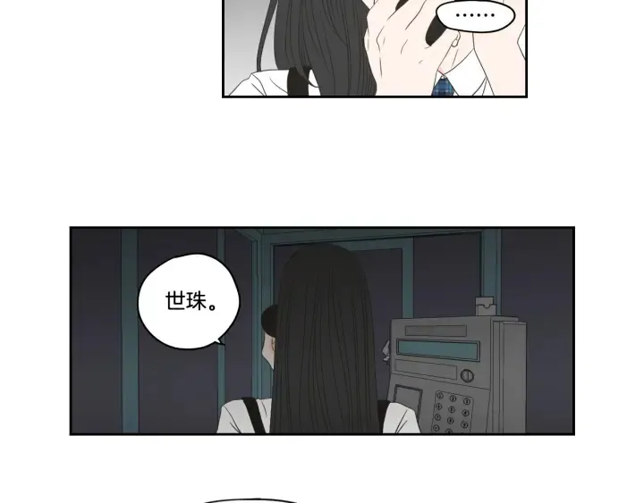 第96话 不要走 第43页