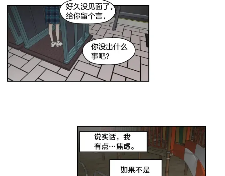第96话 不要走 第44页