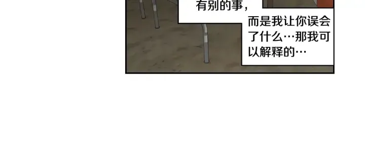 第96话 不要走 第45页