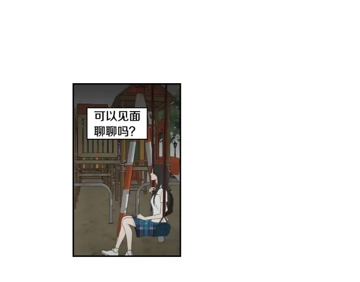 第96话 不要走 第46页