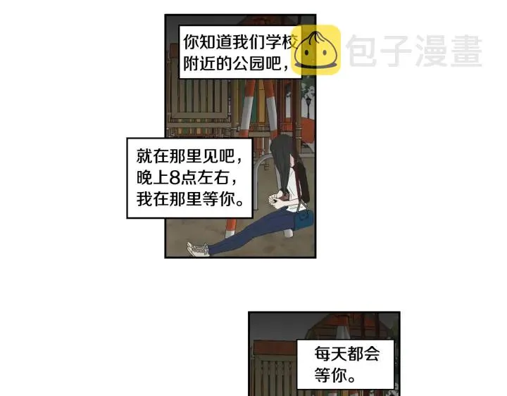 第96话 不要走 第47页