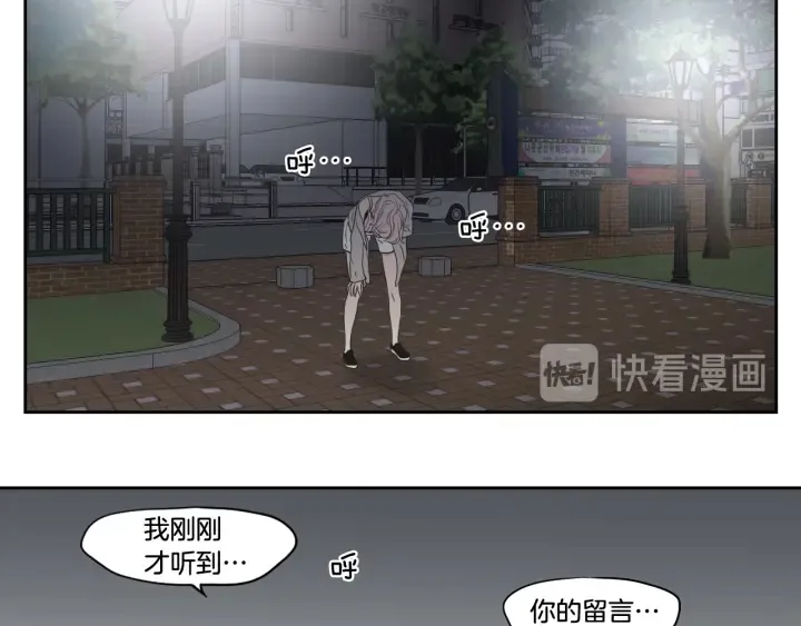 第96话 不要走 第50页