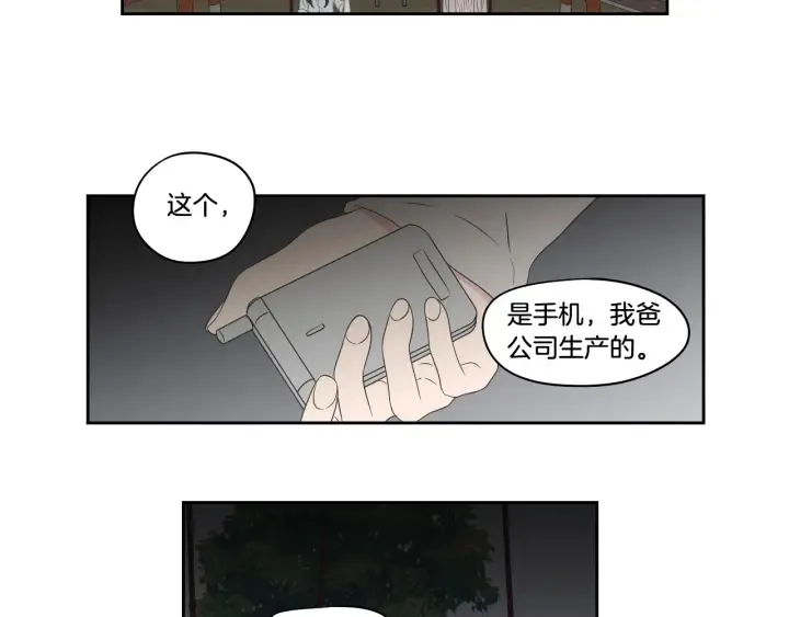 第96话 不要走 第53页