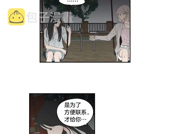 第96话 不要走 第54页