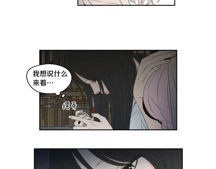 第96话 不要走 第56页