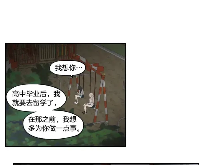第96话 不要走 第58页
