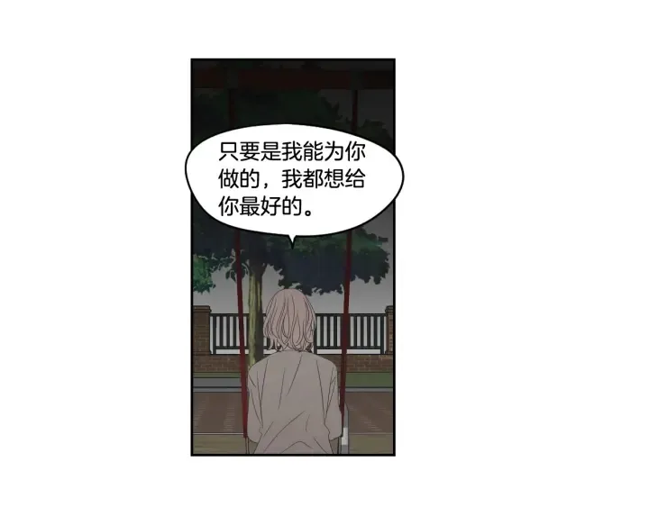 第96话 不要走 第61页