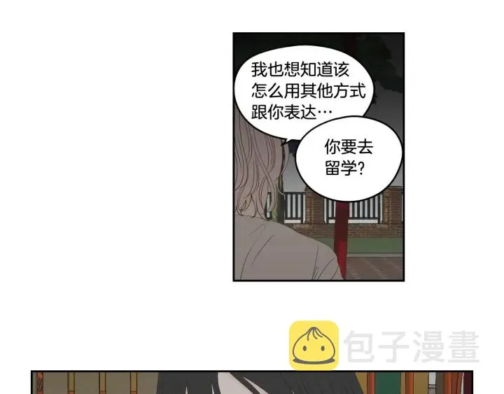 第96话 不要走 第62页