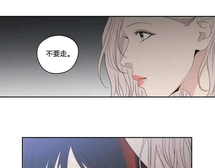 第96话 不要走 第66页