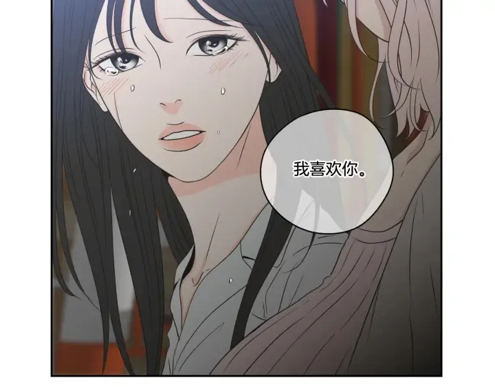 第96话 不要走 第67页