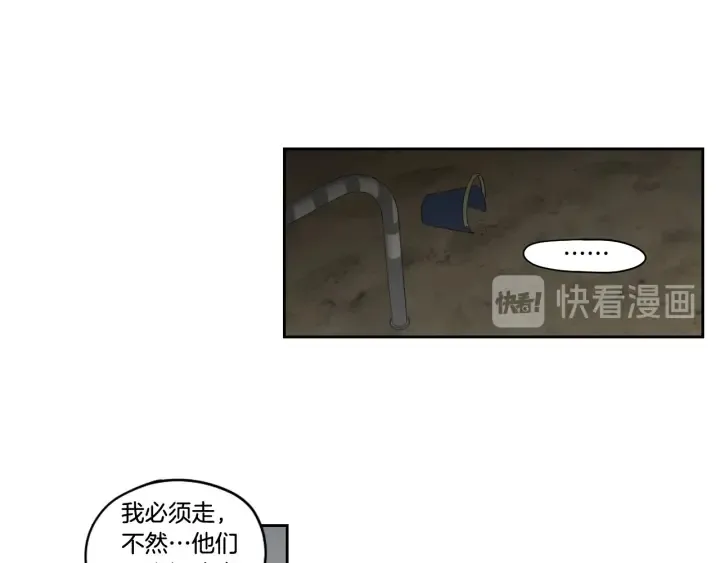 第96话 不要走 第68页
