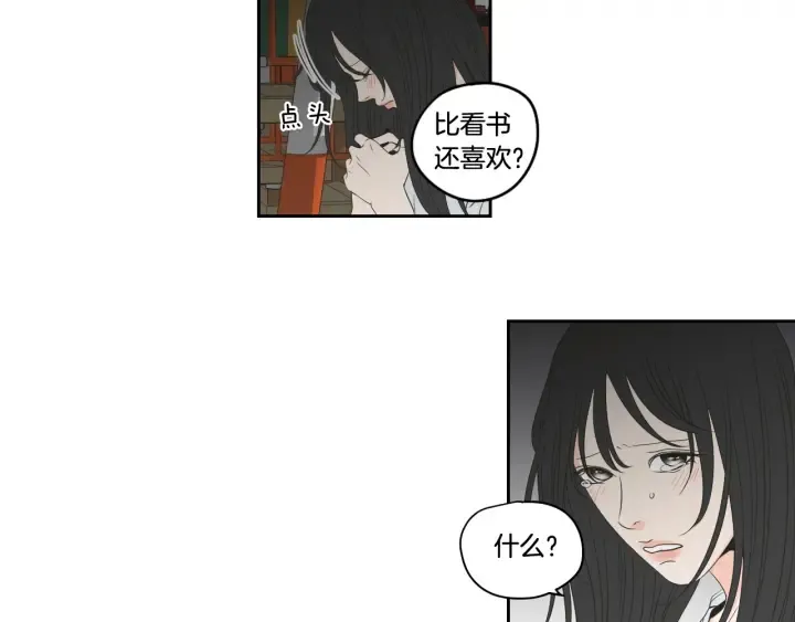 第96话 不要走 第70页