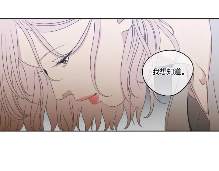 第96话 不要走 第74页