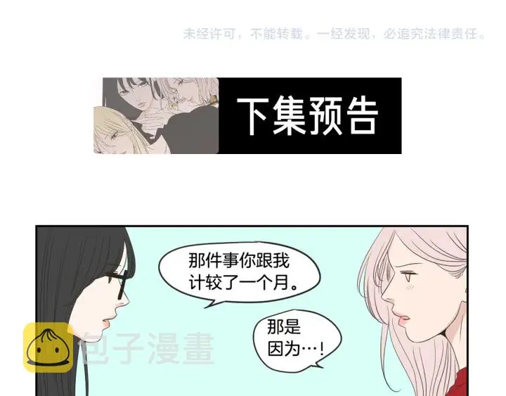 第96话 不要走 第78页