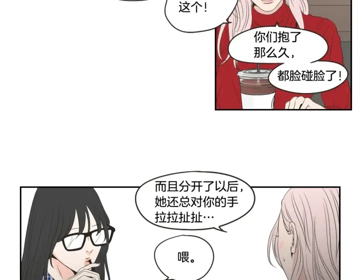 第96话 不要走 第80页