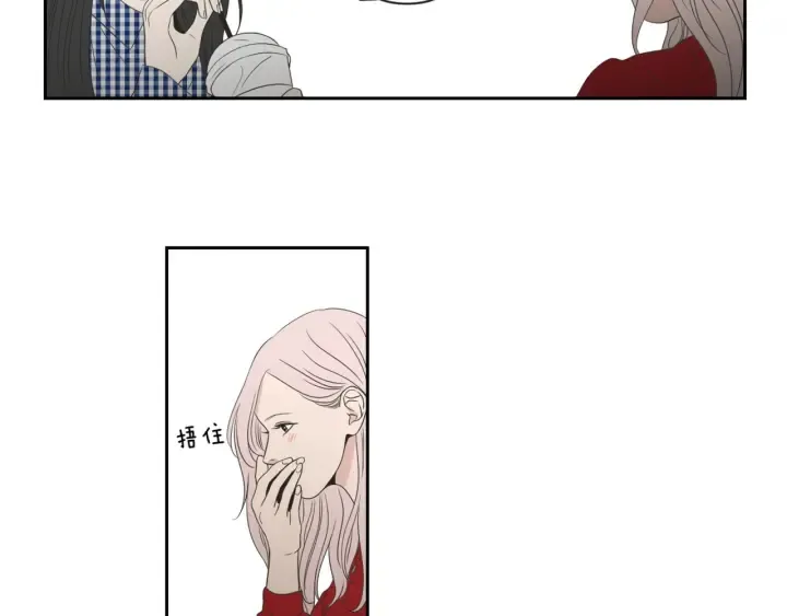 第96话 不要走 第81页