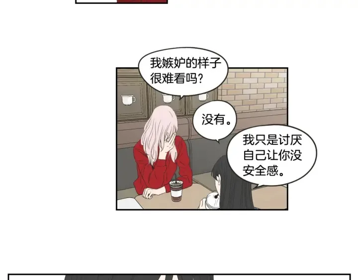 第96话 不要走 第82页