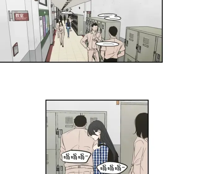 第97话 安全感 第7页