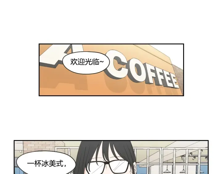 第97话 安全感 第10页