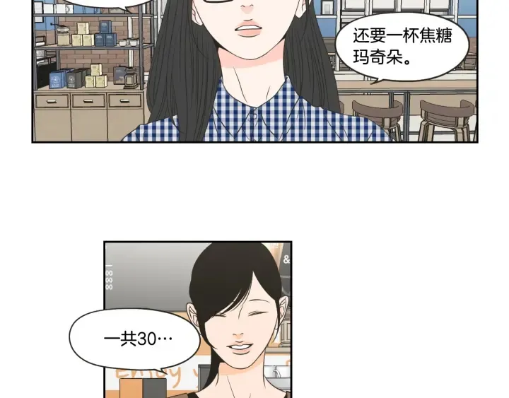 第97话 安全感 第11页