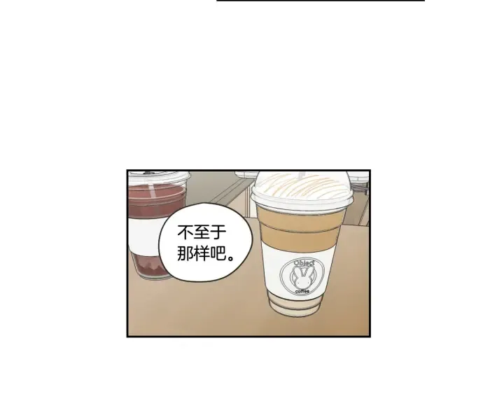 第97话 安全感 第13页