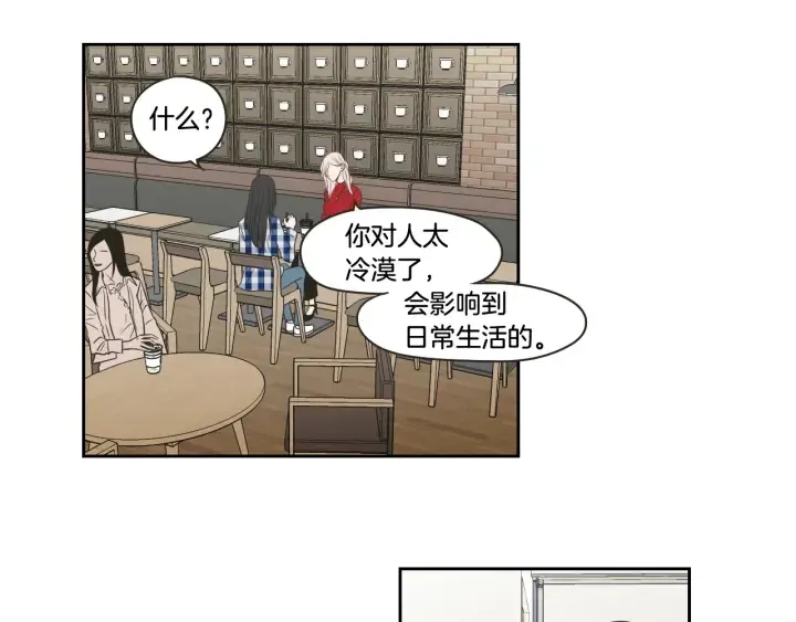 第97话 安全感 第14页