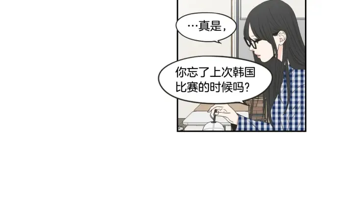 第97话 安全感 第15页