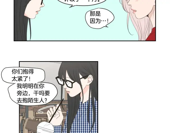 第97话 安全感 第19页