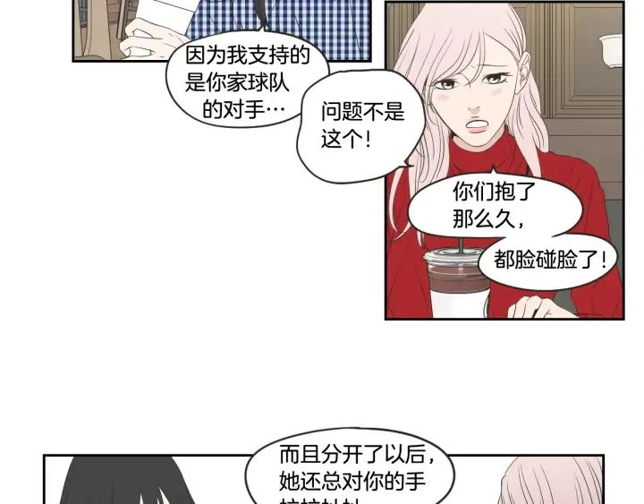 第97话 安全感 第20页