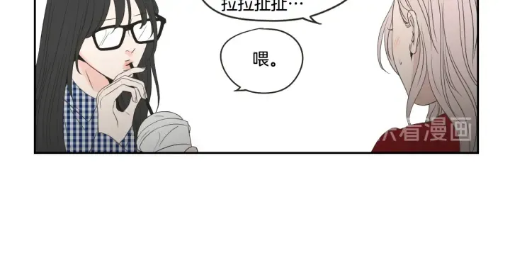 第97话 安全感 第21页