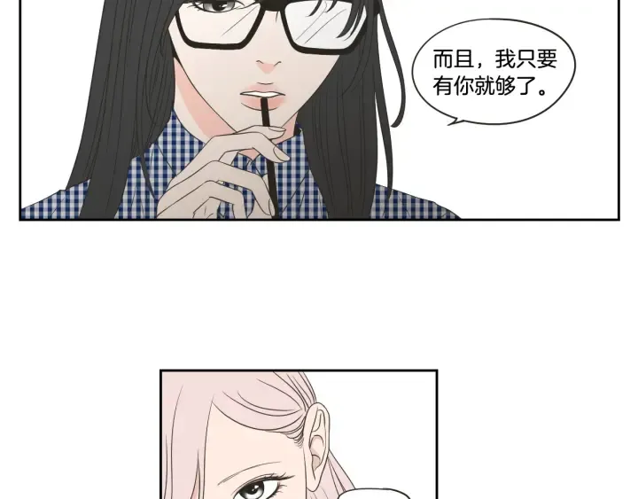 第97话 安全感 第24页