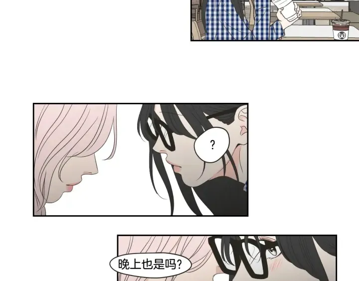 第97话 安全感 第26页