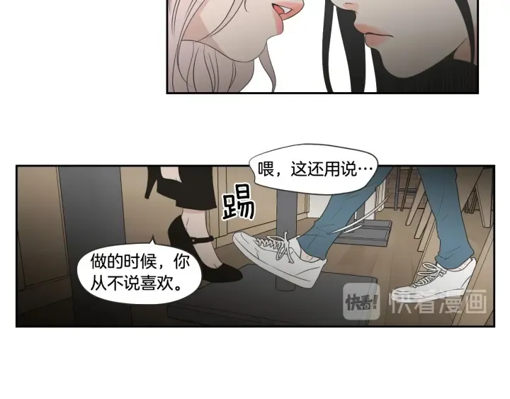 第97话 安全感 第27页