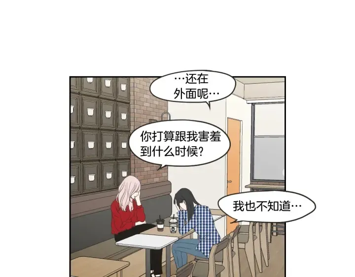 第97话 安全感 第29页
