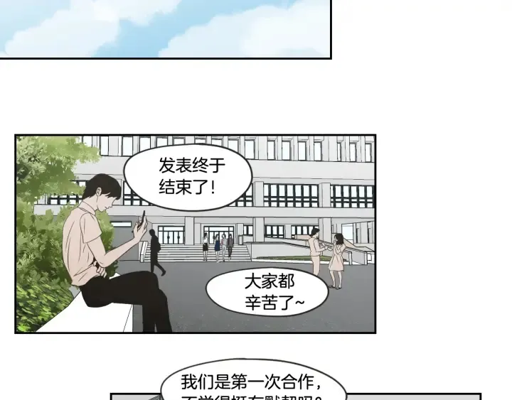 第97话 安全感 第31页