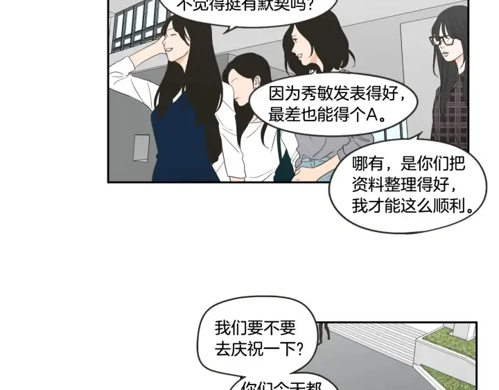 第97话 安全感 第32页
