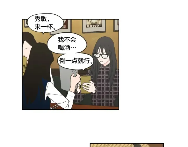第97话 安全感 第37页
