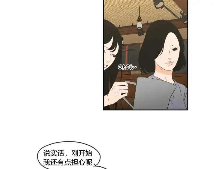 第97话 安全感 第38页