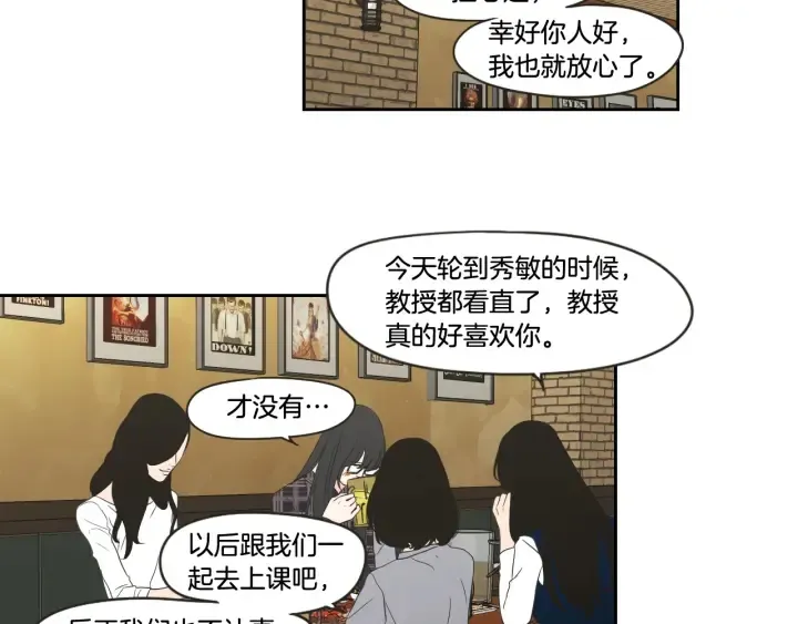 第97话 安全感 第41页