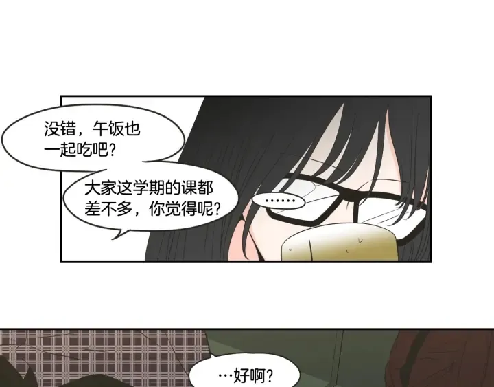 第97话 安全感 第43页