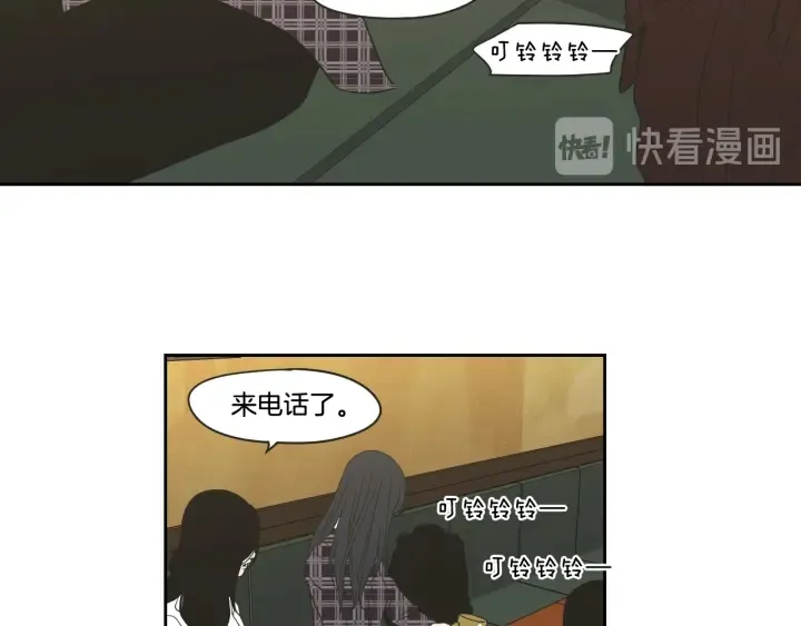 第97话 安全感 第44页
