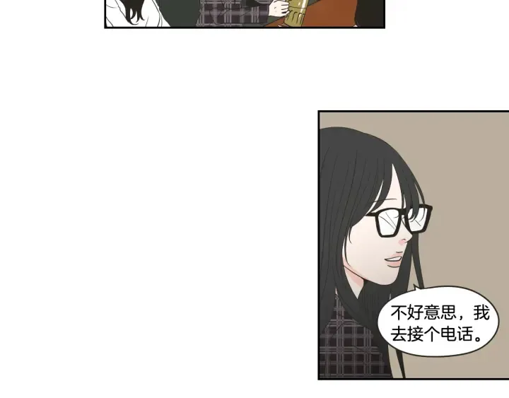 第97话 安全感 第45页