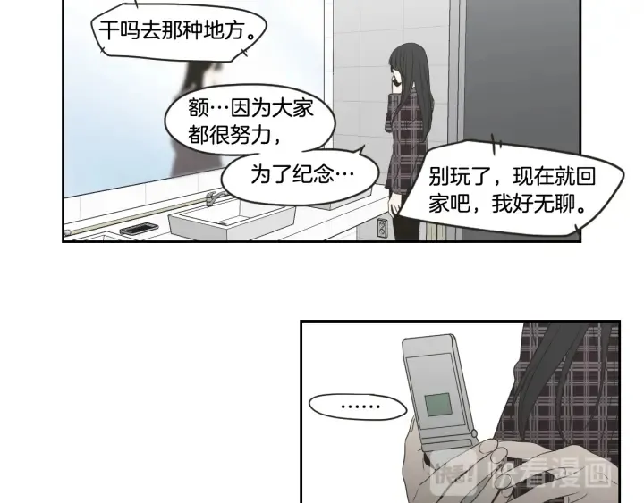 第97话 安全感 第47页