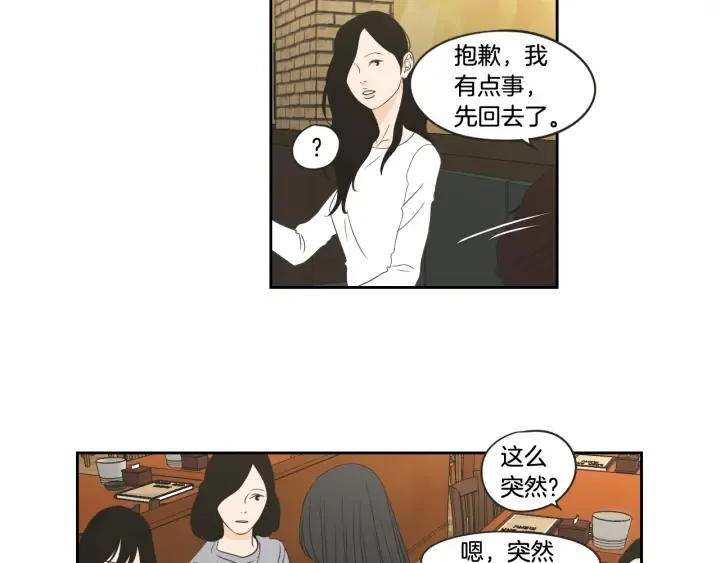 第97话 安全感 第50页