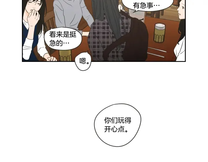 第97话 安全感 第51页