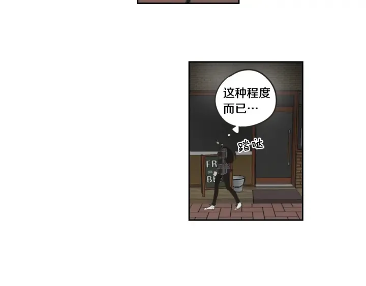 第97话 安全感 第54页